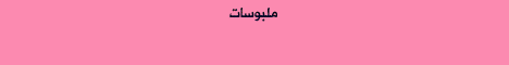 http://www.tirejafrin.com/site/rone%20jan.htm