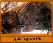Dodree Cave