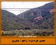 جسر هَرَهْ دَرَه - الخط الحديدي لقطار الشرق السريع